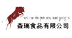 森瑞