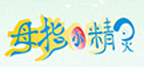 拇指小精灵