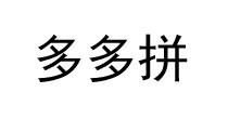 Kacakid多多拼
