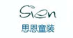 思恩