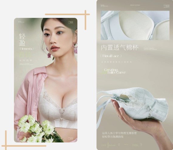 百分百女人内衣新品上市,是什么让穿衣瞬间“有型”起来?