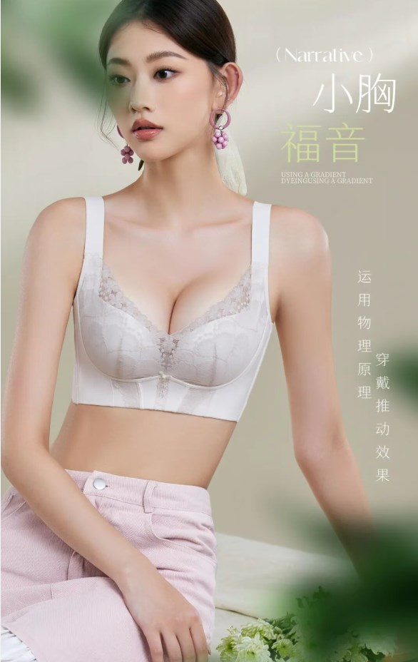 百分百女人内衣新品上市,是什么让穿衣瞬间“有型”起来?
