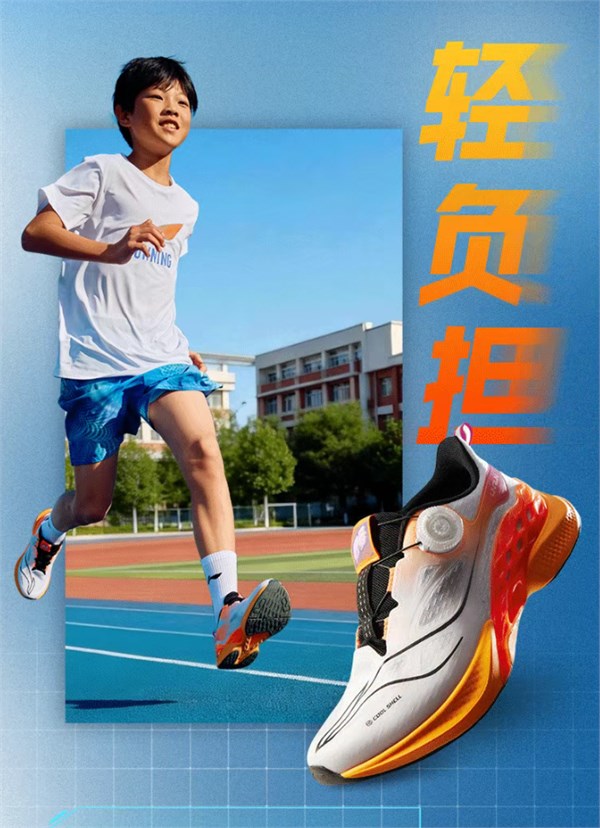 放心动｜李宁儿童跑鞋——让小脚丫自由撒欢，运动困扰全清零！