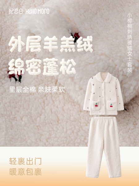 HELLO MORO纪恋日休闲牛仔品牌2025最新产品展示