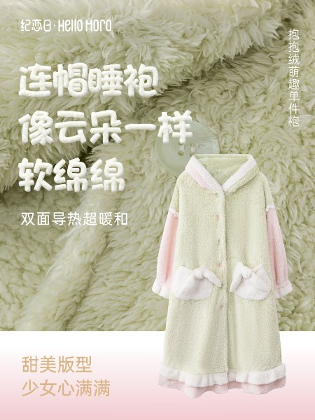 HELLO MORO纪恋日休闲牛仔品牌2025最新产品展示