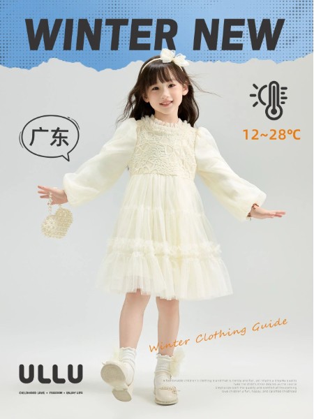ULLU 优露童装品牌2025最新产品展示