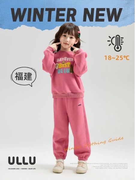 ULLU 优露童装品牌2025最新产品展示