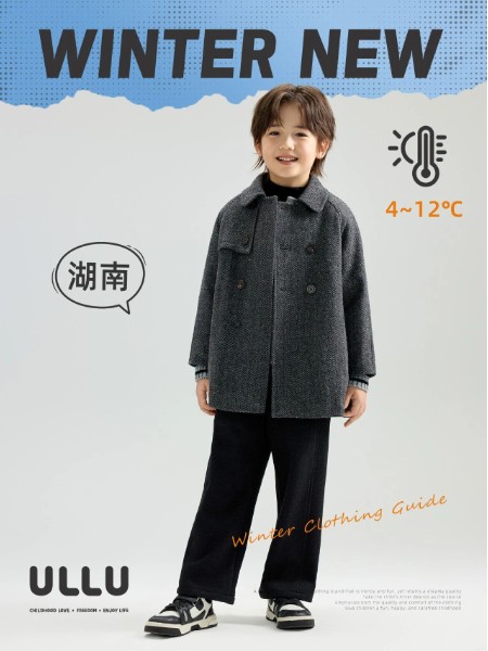 ULLU 优露童装品牌2025最新产品展示