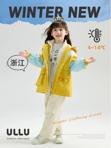 ULLU 优露童装品牌2025最新产品展示
