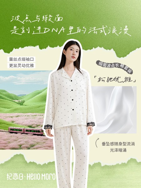 HELLO MORO纪恋日休闲牛仔品牌2026最新产品展示