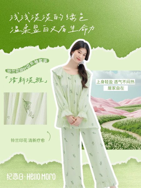 HELLO MORO纪恋日休闲牛仔品牌2026最新产品展示